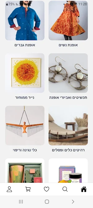 HINDIKA Screenshot 2