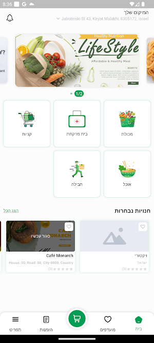 BigMarket Screenshot 1