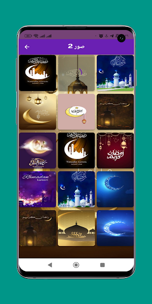خلفيات رمضان 2023 Screenshot 1