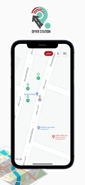 offerStation Screenshot 2
