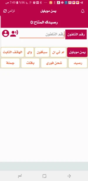 الجند أونلاين Screenshot 3