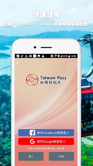 中台灣好玩卡 Screenshot 2
