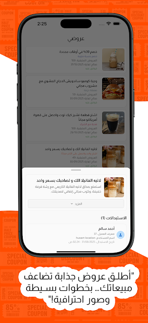 Weeno Business Screenshot 3