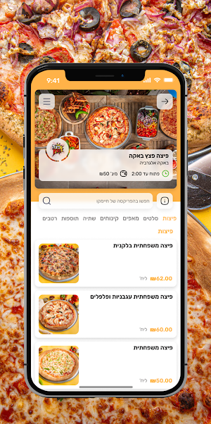 פצץ באקה Screenshot 1
