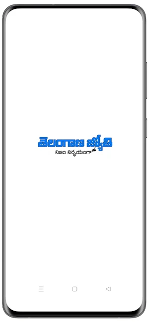 Telangana Jyoti Screenshot 0