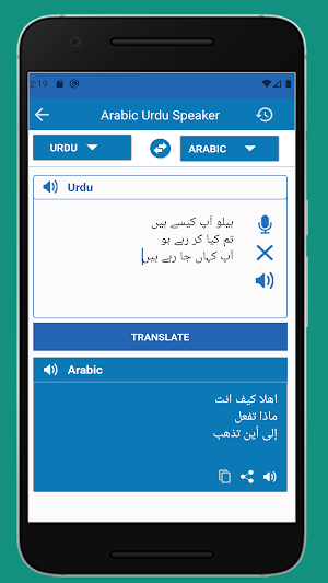 عربی اردو لغت Screenshot 1