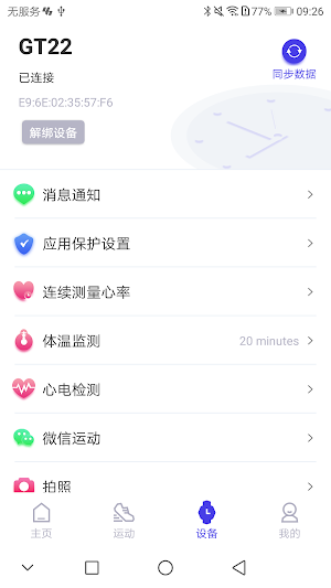 Youth Health Screenshot 1