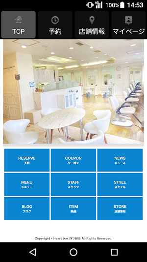 Heart box 四ツ谷店(ハートボックス)公式アプリ Screenshot 0