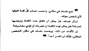 كتاب فاطمئن PDF Screenshot 1