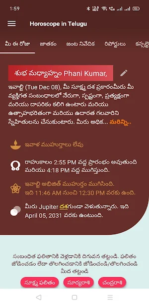 Horoscope in Telugu - Telugu Jathakam Screenshot 1