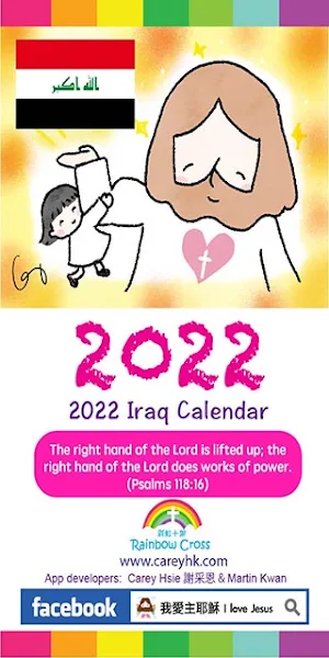 2022 Iraq Calendar Screenshot 0