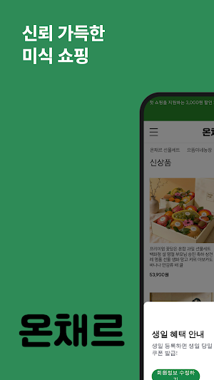 Onchar Screenshot 0