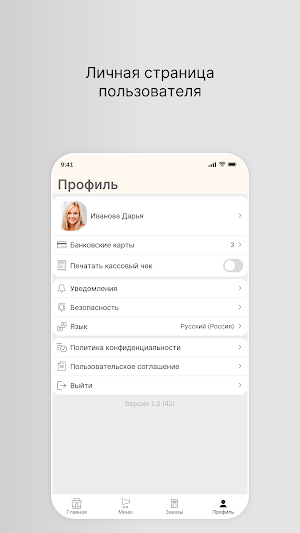 Кафе Суши Кинг Screenshot 3