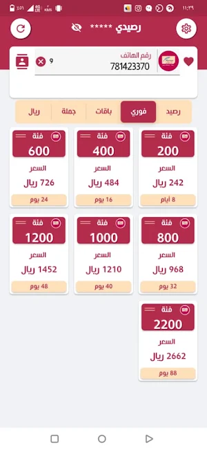 ترند كارد Screenshot 3