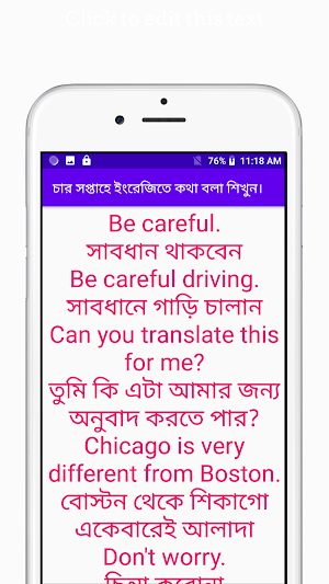 চার সপ্তাহে ইংরেজিতে কথা বলা শ Screenshot 3