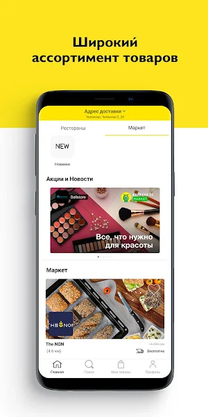 Express24 — Доставка еды и товаров Screenshot 2