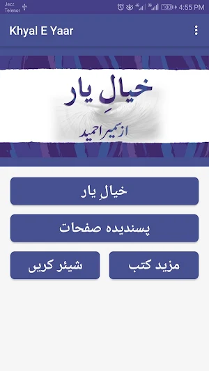 Khyal E Yaar Screenshot 1