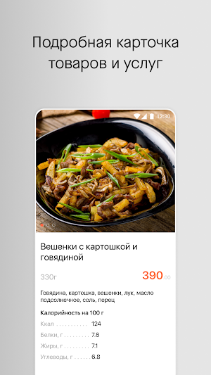 Пивотека 465 Screenshot 2