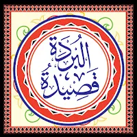 Qasida Burda Sharif