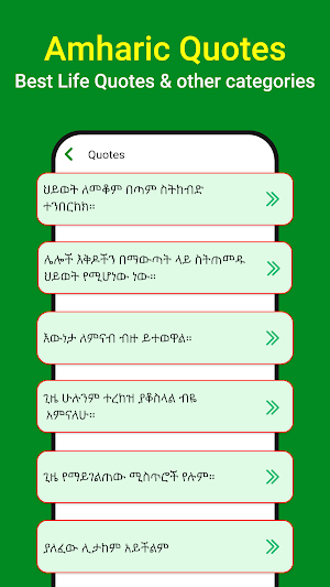 Easy Amharic Voice Keyboard Screenshot 3