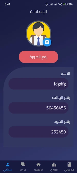 mr mahmoud radwan Screenshot 0