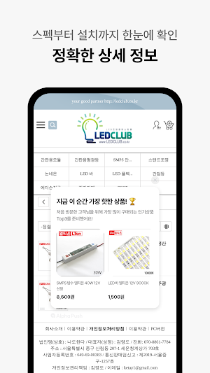 LED CLUB Screenshot 3
