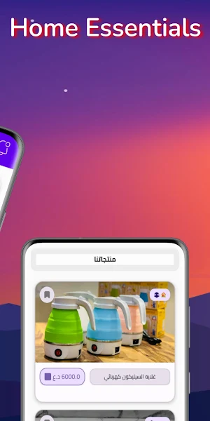 سلمان جروب - Salman Group Screenshot 1