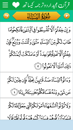 Quran Urdu Translation audio Offline – Urdu Quran Screenshot 3