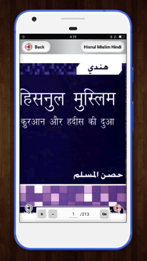 Hisnul muslim hindi mai - हिस्नुल मुस्लिम हिंदी Screenshot 1