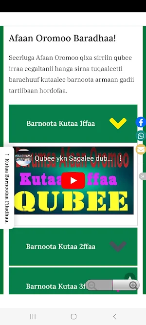 Waamicha Qubee Screenshot 0
