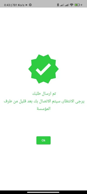 Frihali Fi ALGER Screenshot 2