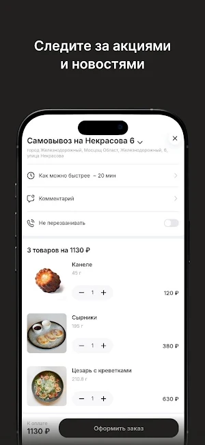 Кофеварка | Доставка Еды Screenshot 2