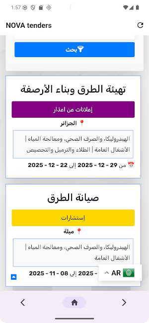 Nova Tenders Screenshot 0