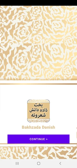 Bakhzada Danish Pashto Sherona Screenshot 1