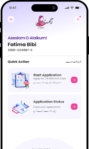 CM Punjab Rahmat Card Screenshot 2