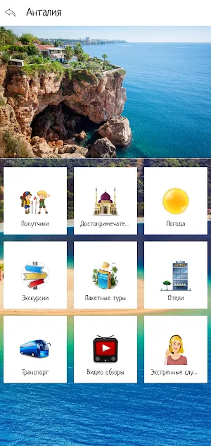 Турция Screenshot 1
