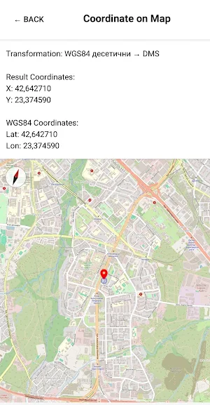 ГеоБГ Трансформер Screenshot 1
