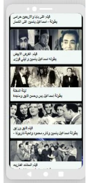 أفلام|اسماعيل ياسين|افلام عربي Screenshot 0