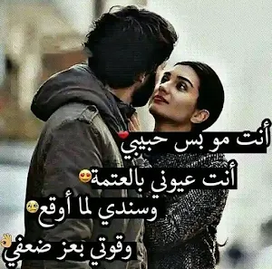 عبارات حب مجنونة بدون انترنت Screenshot 0