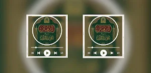 البرهان في تجويد القران Screenshot 2