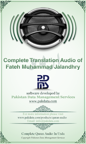 Quran Audio Urdu Jalandhry Screenshot 1