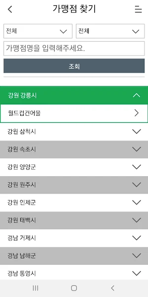 나산항공 가이드 앱 Screenshot 3