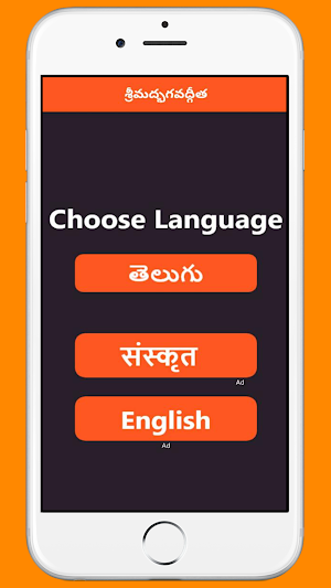 Bhagavad Gita in Telugu Audio Screenshot 1