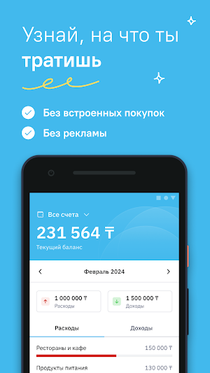 Мой чек Screenshot 0