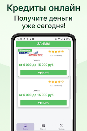 микрозаймы на карту онлайн Screenshot 0