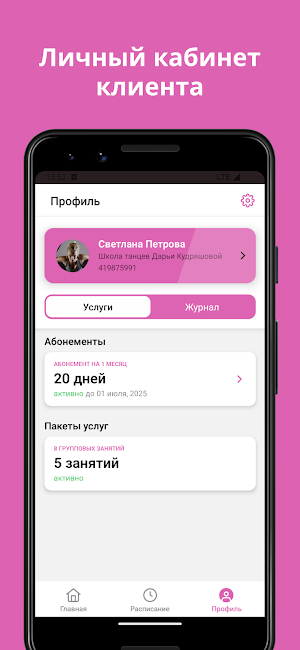 Школа танцев Дарьи Кудряшовой Screenshot 2