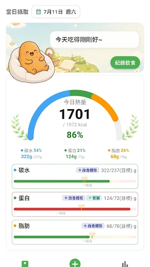 Comfoodable: AI Food Tracker Screenshot 0