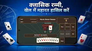 Mystic Master Rummy Screenshot 2