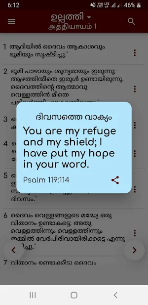 Holy Bible in Malayalam Screenshot 0