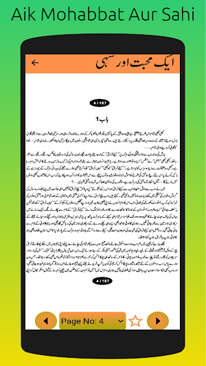 Aik Mohabbat Aur Sahi Novel Screenshot 2